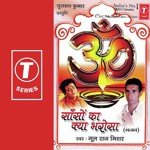 Moolraj Mishar Songs MP3 Download